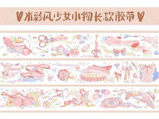 粉色角落系列-胶带文创图案设计