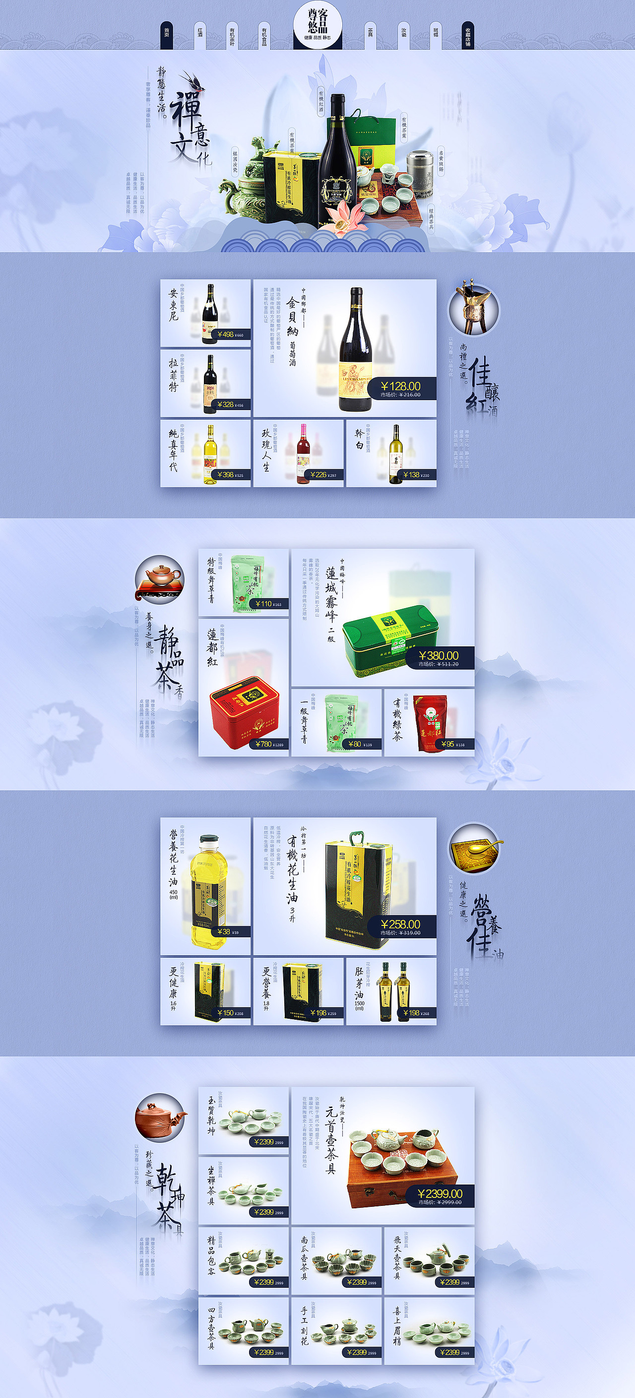 传统、肃静的淡雅蓝