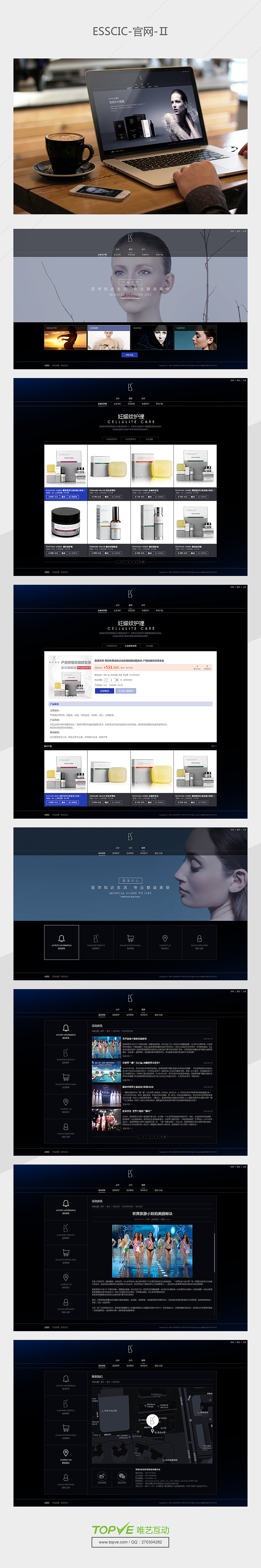 一大波页面刷存在感（图ZMzI1NzI5NzI=） - 企业官网 - 站酷设计师TOPVE李清原创素材 - 站酷ZCOOL