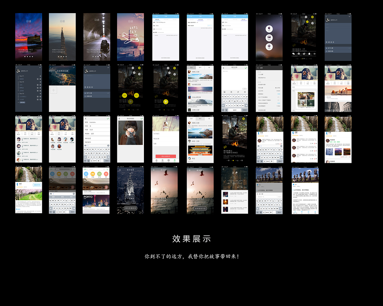 “沿途”旅游类APP界面（图ZMzczMjk3Njg=） - APP界面 - 站酷设计师_小贤原创素材 - 站酷ZCOOL