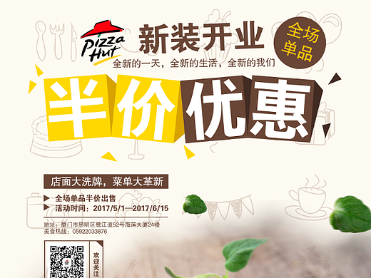 美食海报