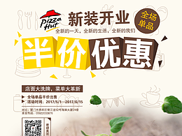 餐饮