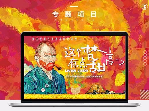 創(chuàng)作專題/能不能有兩把火/（個(gè)人主頁-ZMjY3NzAzOTY=） - 運(yùn)營設(shè)計(jì) - 站酷設(shè)計(jì)師沒錯(cuò)是我呀原創(chuàng)素材 - 站酷ZCOOL