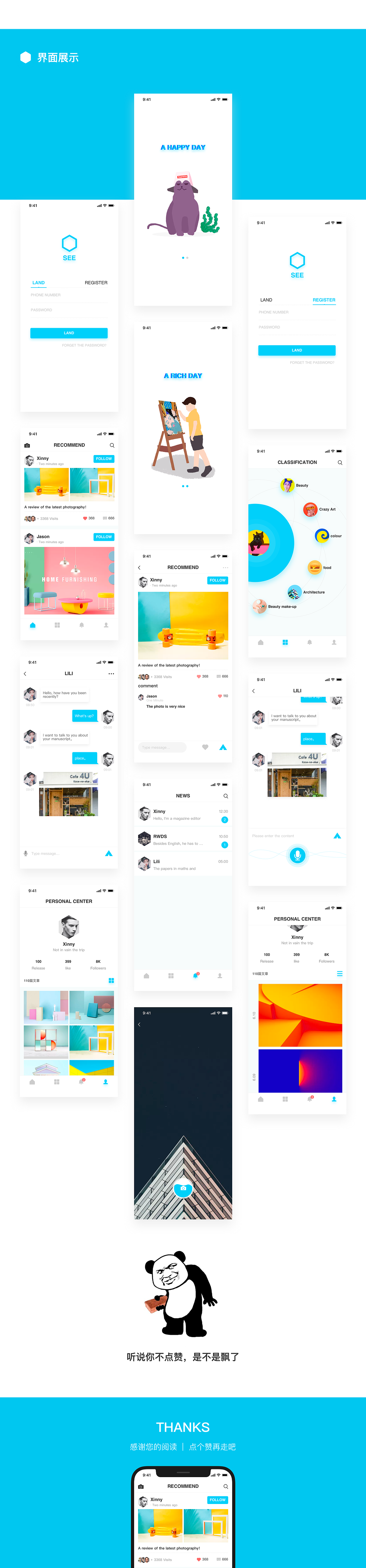 APP设计 · 夏日集（图ZMTIwMTMzNzY4） - APP界面 - 站酷设计师黑马青年原创素材 - 站酷ZCOOL
