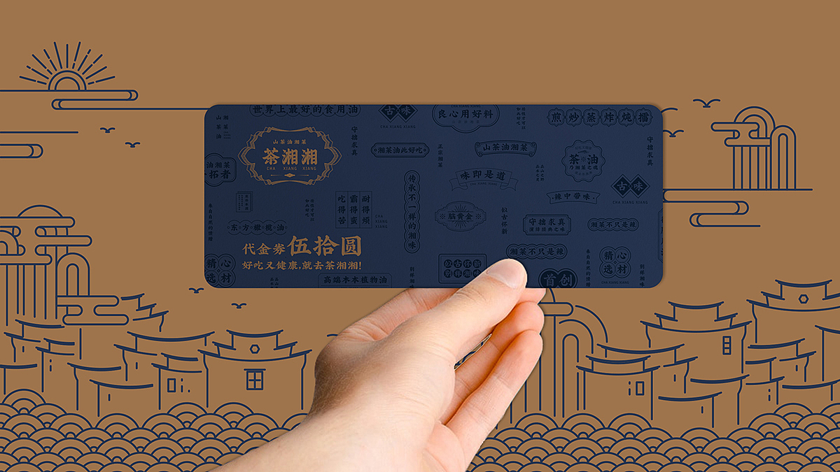 茶湘湘（图ZMTY3NDE2ODA4） - 品牌 - 站酷设计师BOGELL博观设计原创素材 - 站酷ZCOOL