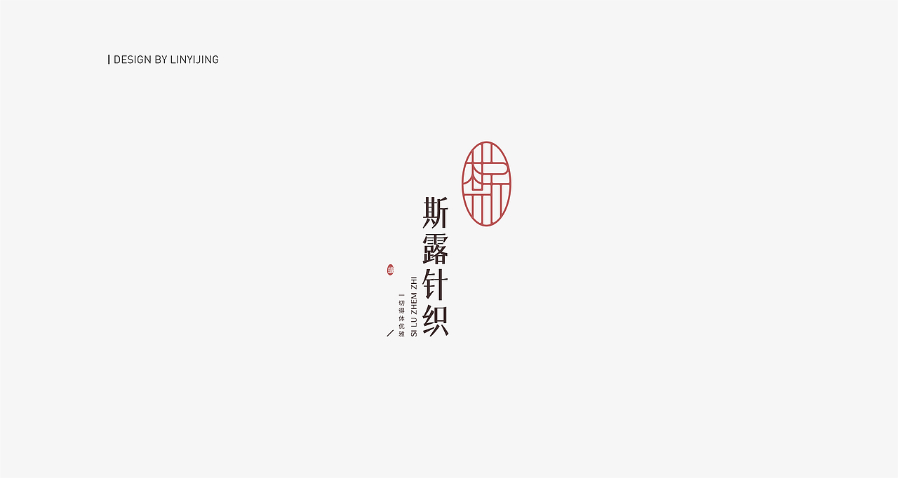 「LOGO合集-汉字标志」