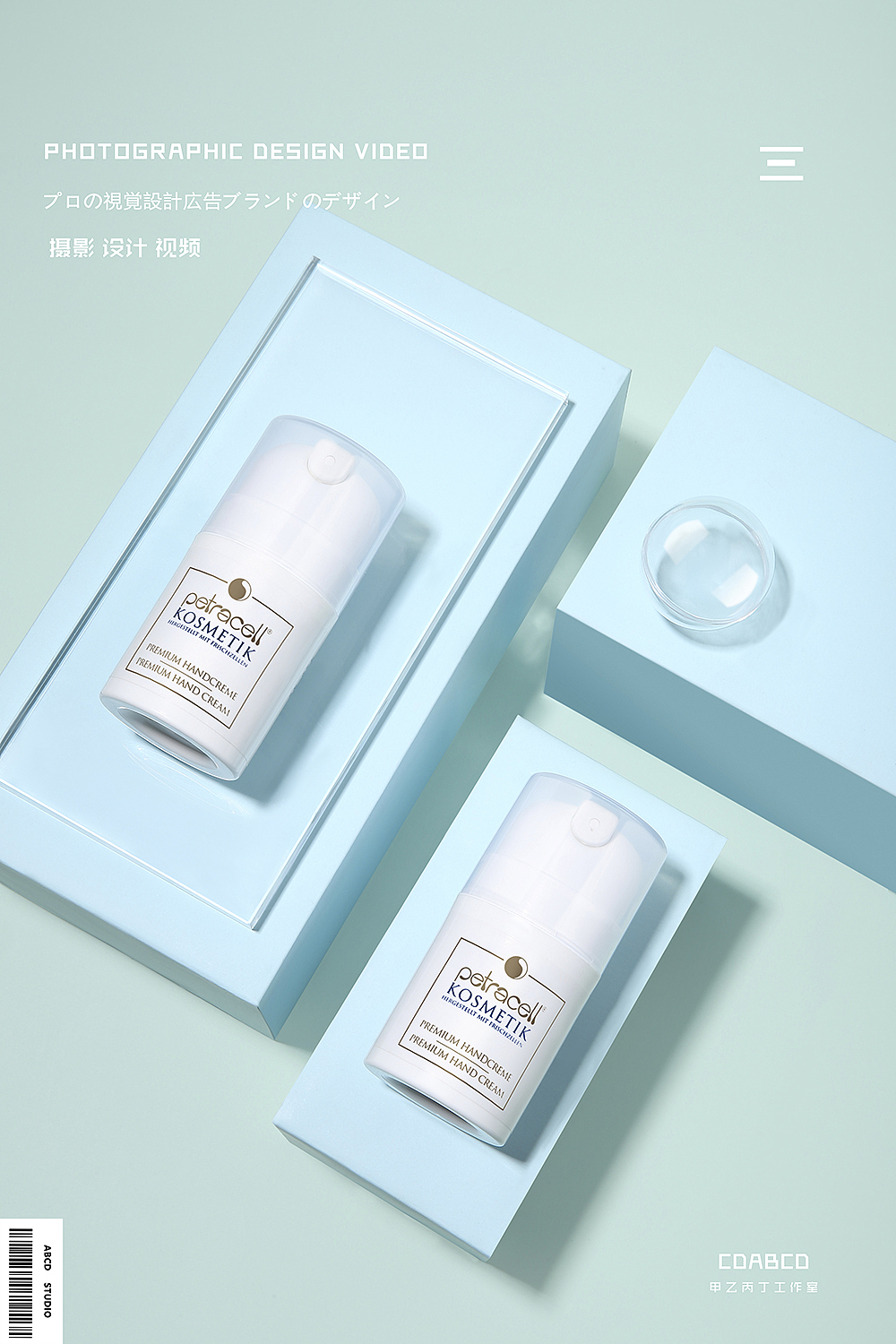 #甲乙丙丁#护肤品化妆品组合（图ZMjAyMjI1NTAw） - 产品摄影 - 站酷设计师甲乙丙丁视觉原创素材 - 站酷ZCOOL