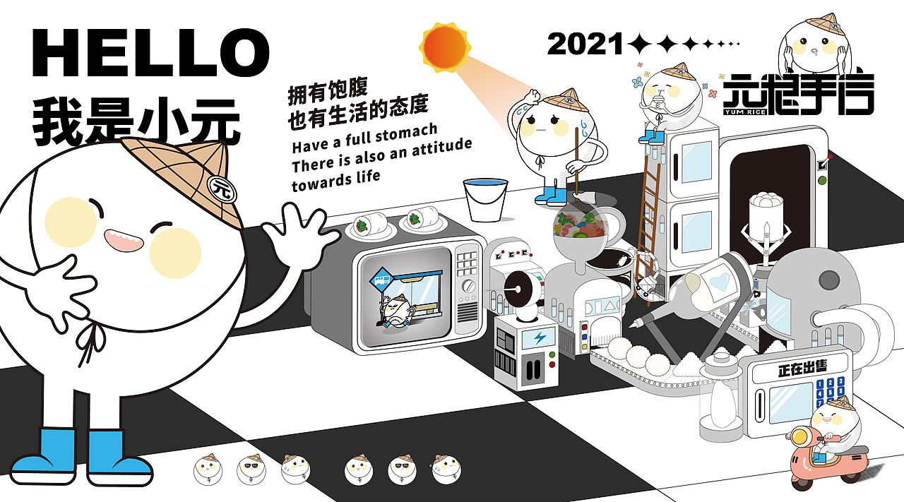 Commercial Case 02 ·【元粮手信】（图ZMjY4MDcwOTI0） - IP形象 - 站酷设计师大心传媒原创素材 - 站酷ZCOOL