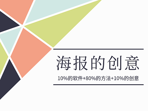 【产品海报】你觉得海报很难？这一期小白也能轻松学会