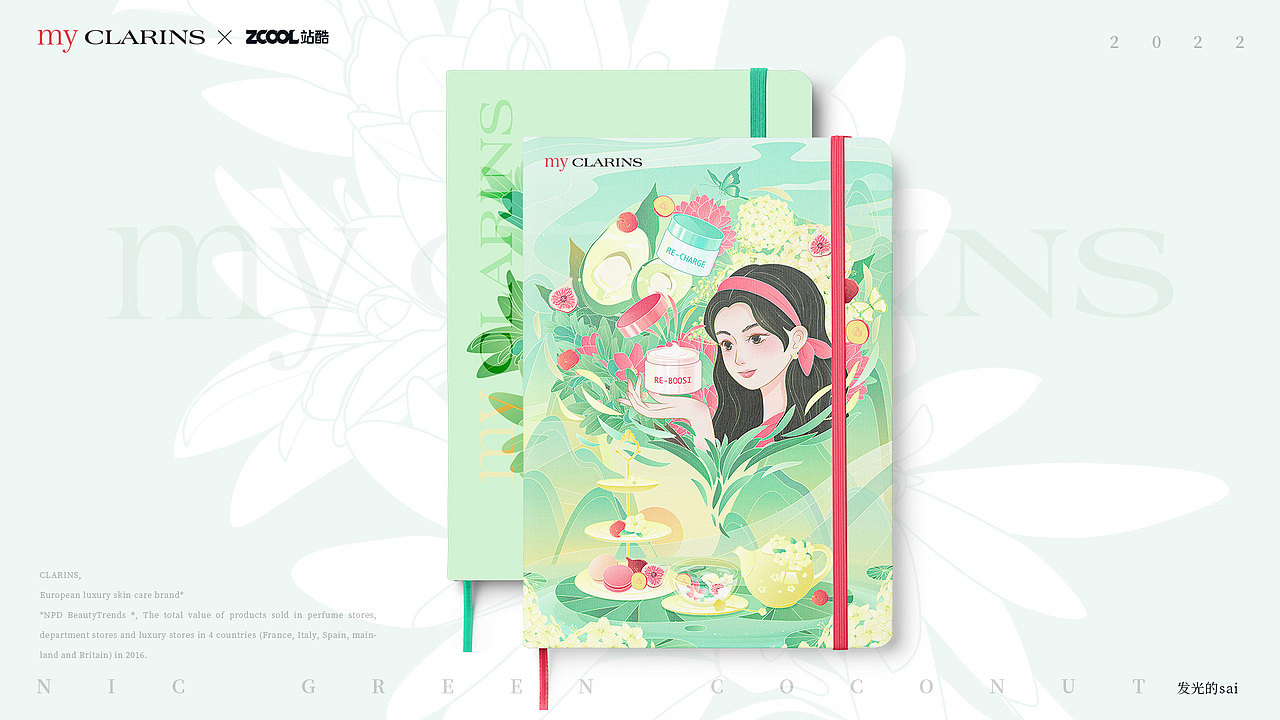 my CLARINS「天然好食肌」(图ZMjk1NzM4NzI0) - 海报 - 站酷设计师发光的SAI原创素材 - 站酷ZCOOL
