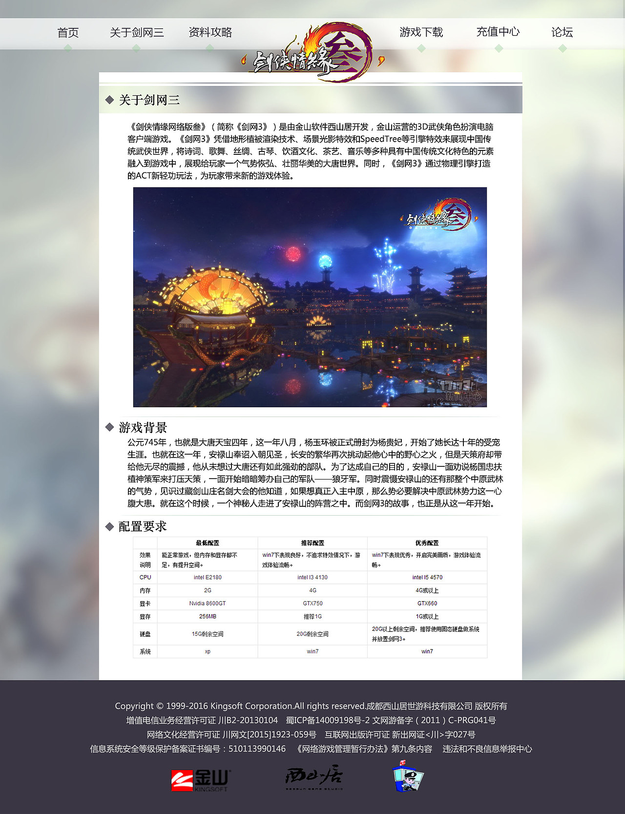 公司介绍-网页设计