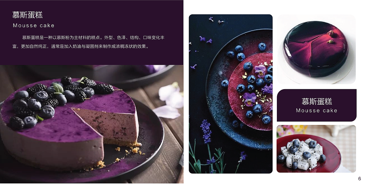 蛋糕定制画册（图ZMTI0Nzc5NzY4） - 书籍/画册 - 站酷设计师Ly翎度原创素材 - 站酷ZCOOL