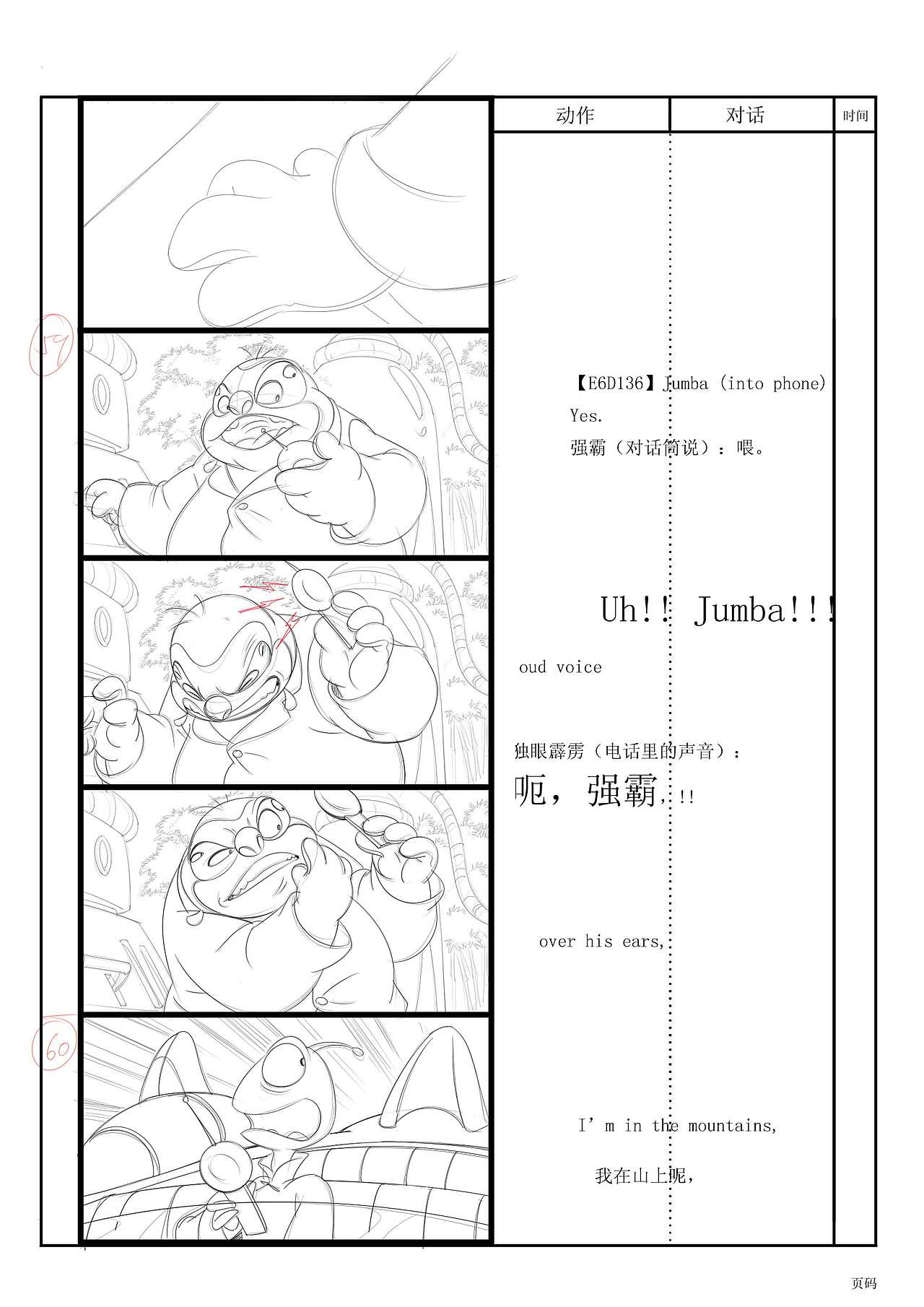 星际宝贝-史迪奇和安玲(节选)