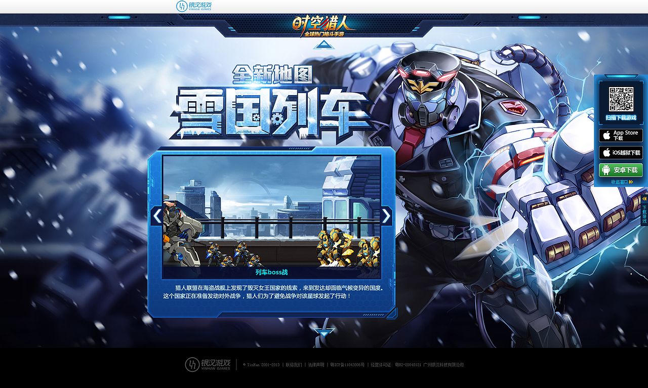 游戏官网及专题页