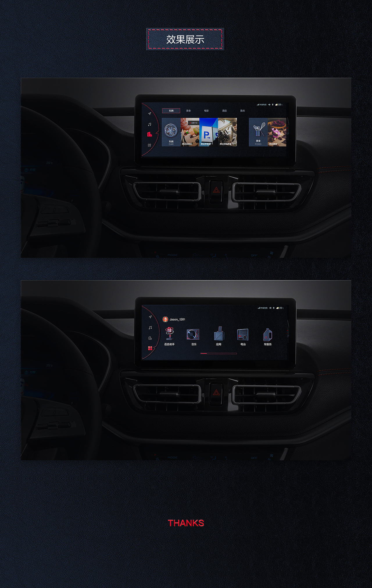 Black leather red line / 黑皮红线