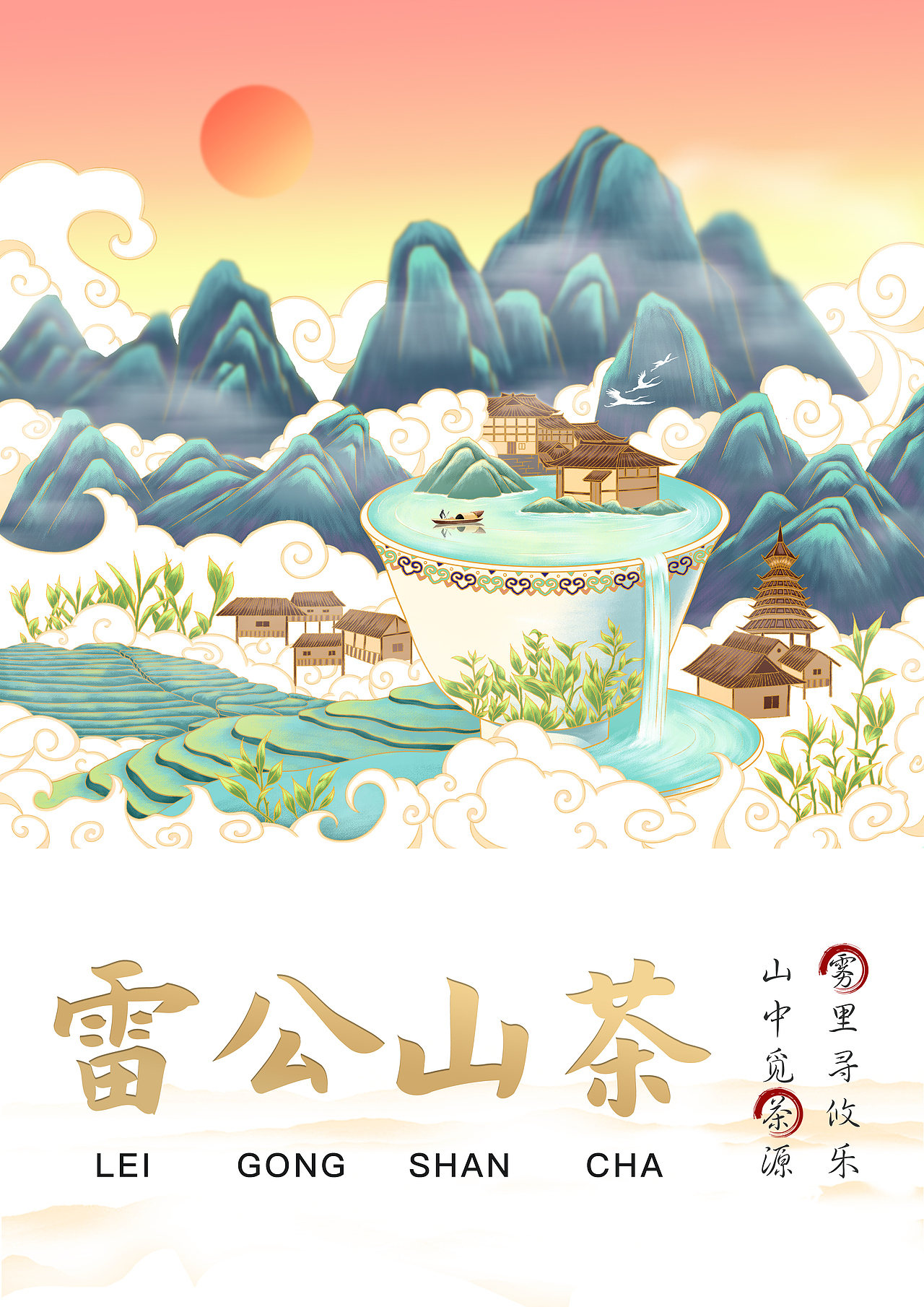 贵州特产雷公山茶（图ZMjM5ODM5NjYw） - 包装 - 站酷设计师文森特1730原创素材 - 站酷ZCOOL