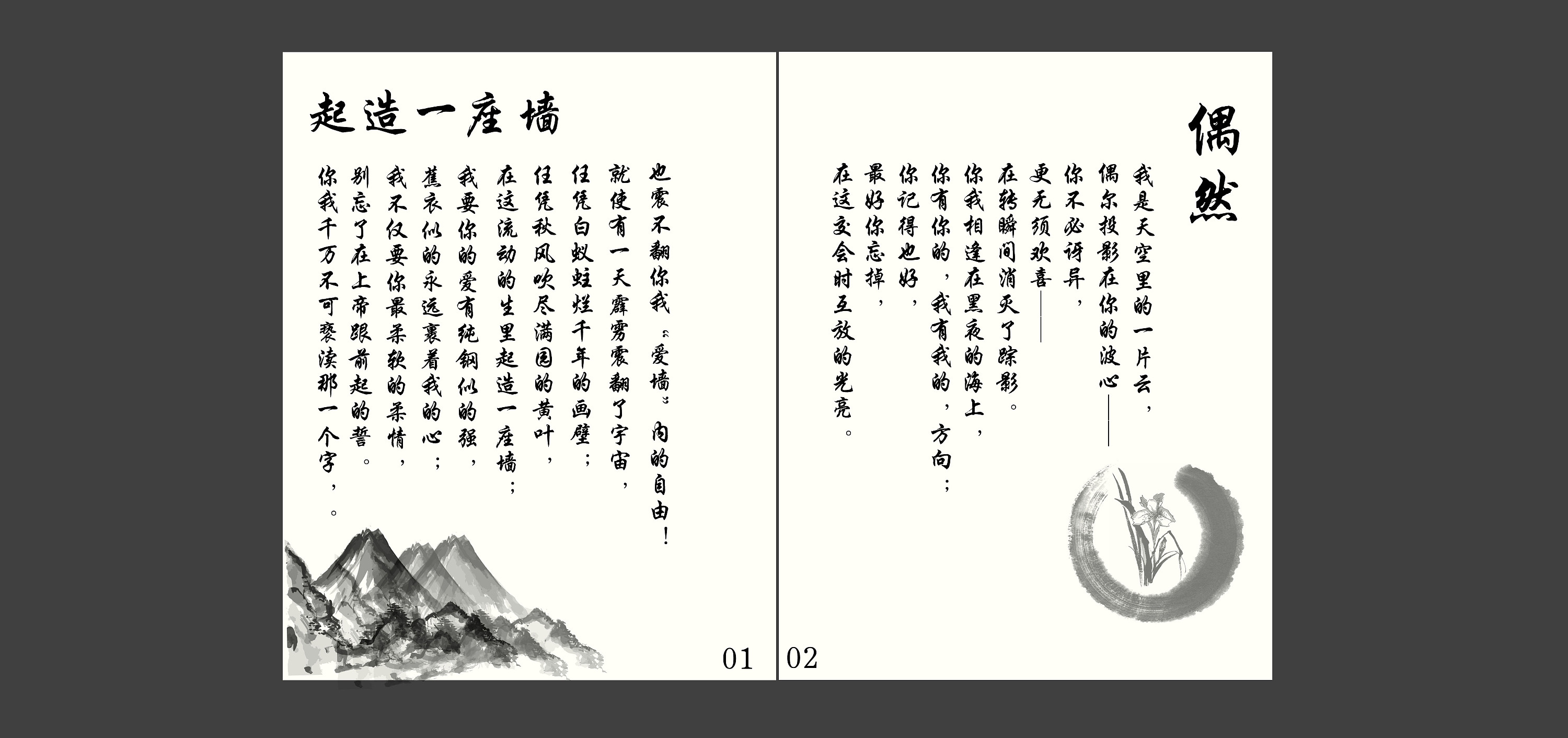 诗集 书籍装帧设计