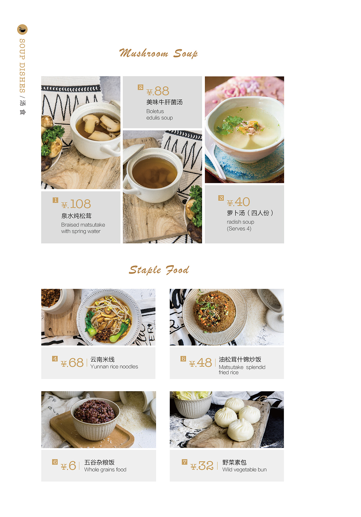 菜单设计（图ZMTQ4NDUyNDYw） - 书籍/画册 - 站酷设计师LaoRed原创素材 - 站酷ZCOOL