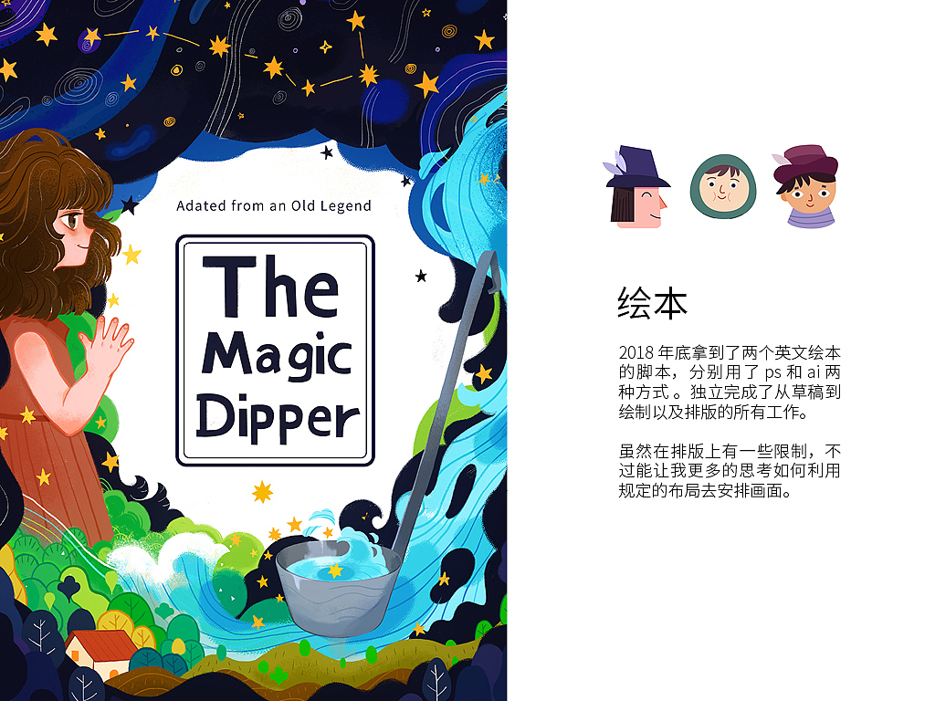 作品整理（2016-2018）（图ZMTQ4NDg4MDc2） - 商业插画 - 站酷设计师一棵小土豆原创素材 - 站酷ZCOOL