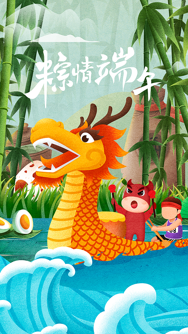 节日与节气闪屏大集合