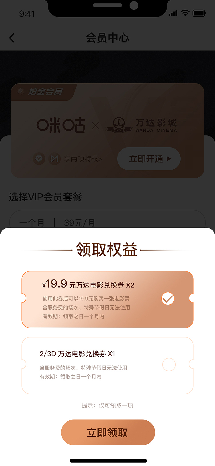 咪咕会员页面（图ZMjIzMzk0MTA4） - APP界面 - 站酷设计师今天是周五原创素材 - 站酷ZCOOL