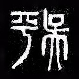 浪漫达芬奇的头像