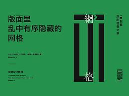 设计-理论