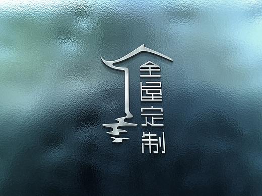 全屋定制   字体设计