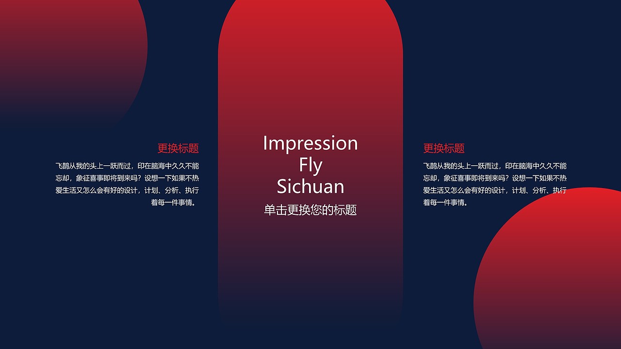 渐变商务风演示模板（图ZMTUwNTc0NzA0） - PPT/Keynote - 站酷设计师老飞设计匠原创素材 - 站酷ZCOOL