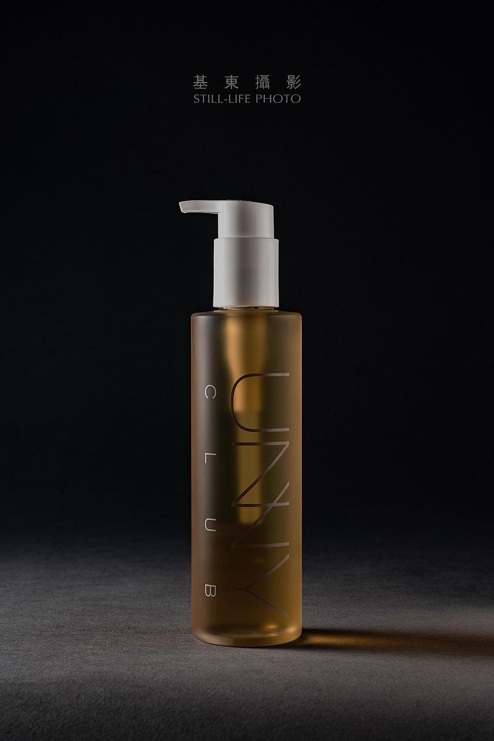 UNNY化妆品拍摄|静物摄影