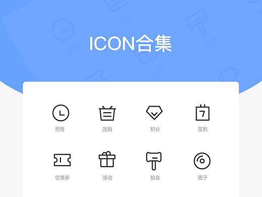 icon练习