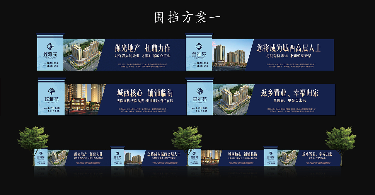 房地产围挡/绿植/新年围栏设计/效果图（图ZMTk0MzUyMzUy） - 宣传物料 - 站酷设计师CJ123456原创素材 - 站酷ZCOOL