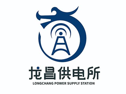 供电所logo设计