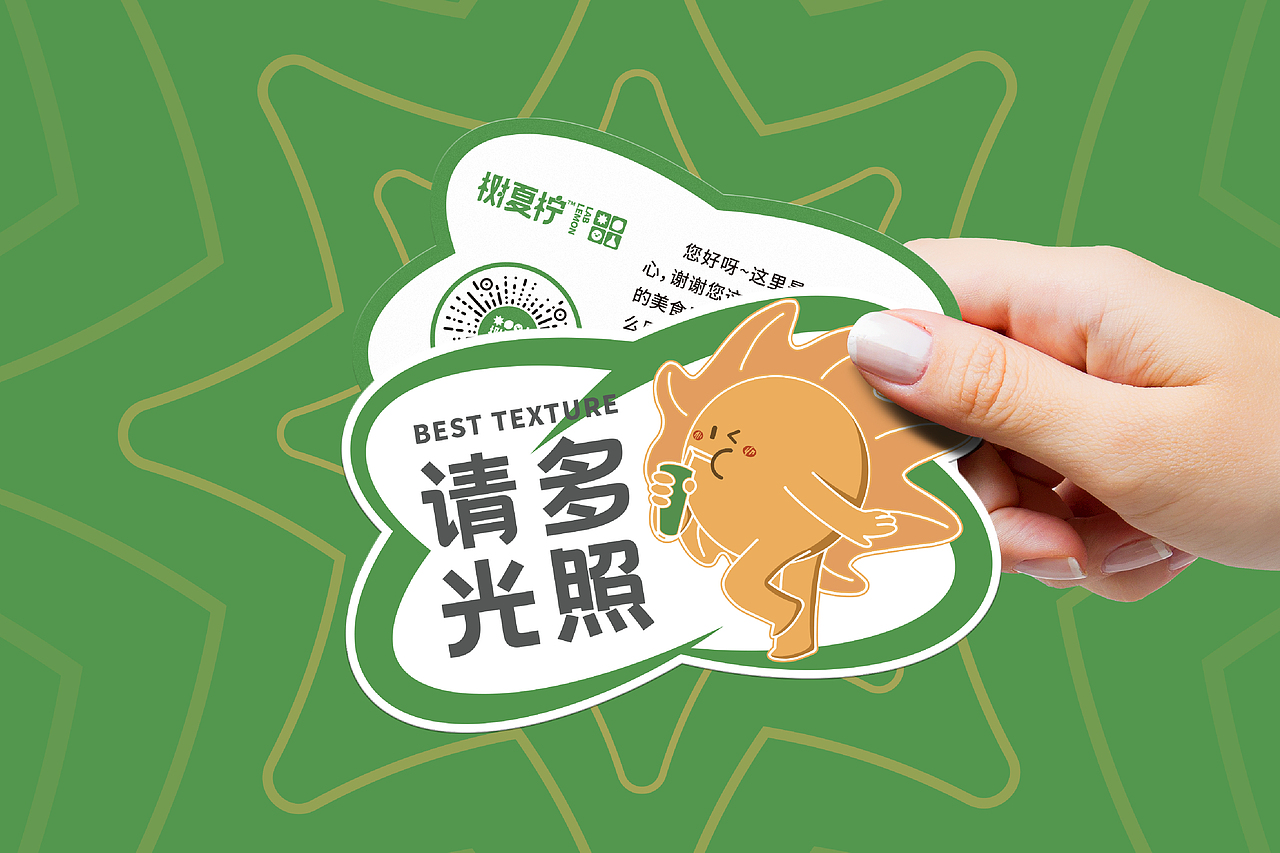 ‘柠里’品牌全案升级‘树夏柠’——环宇汉森出品(图ZMjc3NTczMjg4) - 品牌 - 站酷设计师环宇汉森品牌全案原创素材 - 站酷ZCOOL