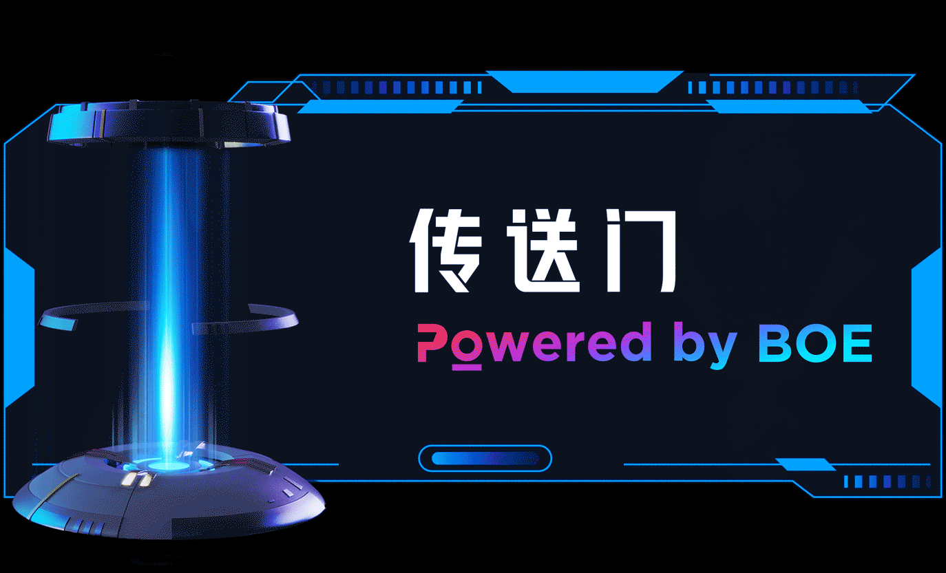 [你好 BOE] 京东方IP形象 图灵灵