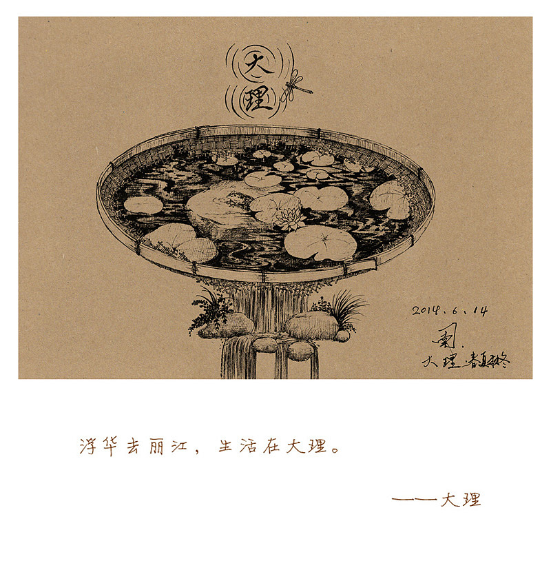 南北之行手绘作品集（图ZMTg5MDc5OTI=） - 艺术插画 - 站酷设计师司南_燕春山原创素材 - 站酷ZCOOL