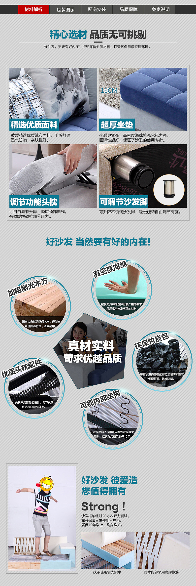 布艺沙发详情设计 爆款详情 天猫爆款家具详情页设计（图ZMzY4NzA1MzY=） - 电商 - 站酷设计师Angela莹原创素材 - 站酷ZCOOL