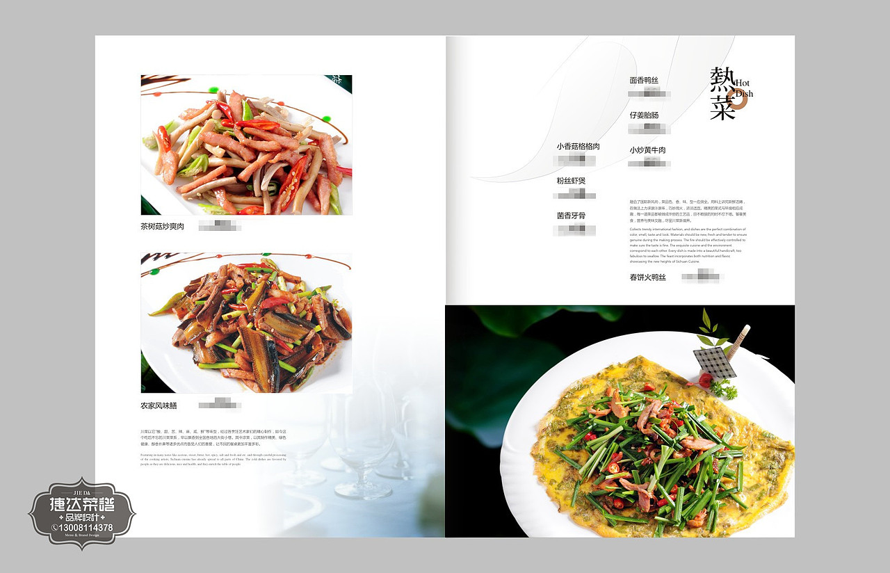 成都捷达菜谱专业菜单菜谱制作公司,高档菜谱制作印刷