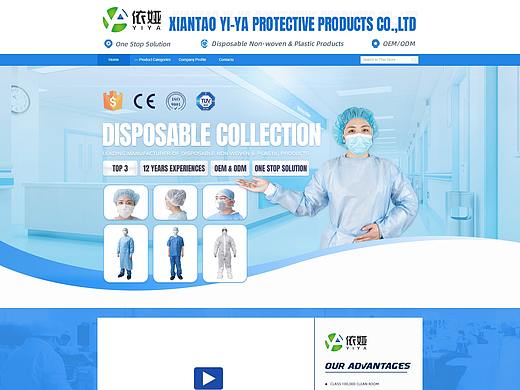 武汉仙桃电商网页【阿里巴巴国际站】