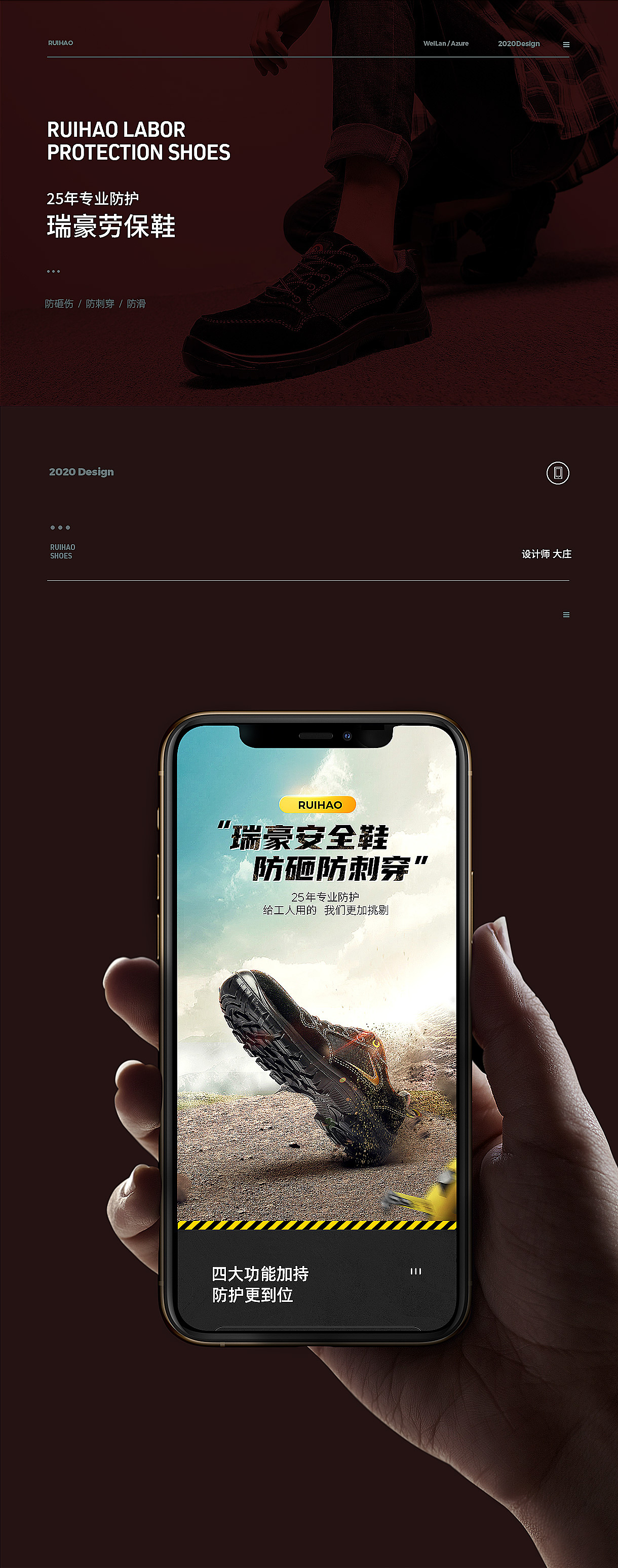 瑞豪劳保鞋详情页设计（图ZMjIyNTQwMDI0） - 电商 - 站酷设计师大庄Design原创素材 - 站酷ZCOOL