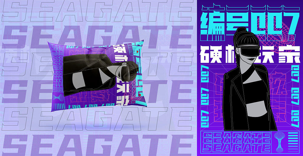 希捷硬盘图案设计大赛——硬核玩家