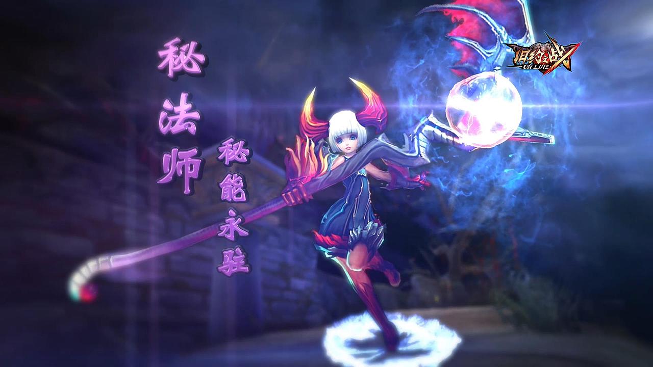 手游 旧约之战Online 史诗剧情宣传片（图ZNTI0MTI1Mjg=） - 短片 - 站酷设计师nirvanalss原创素材 - 站酷ZCOOL