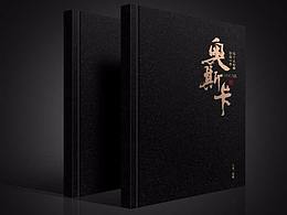 河南影視集團(tuán)畫冊(cè)