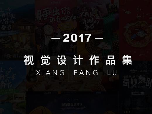 个人简历作品集（个人主页-ZMjczMzE3Mjg=） - 闪屏/壁纸 - 站酷设计师芳香鹿原创素材 - 站酷ZCOOL