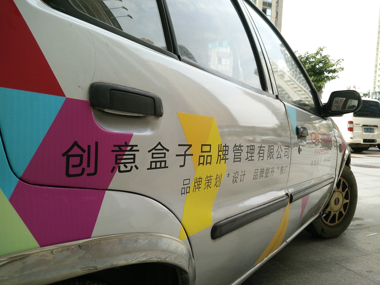 创意盒子的LOGO创作过程(自己公司)