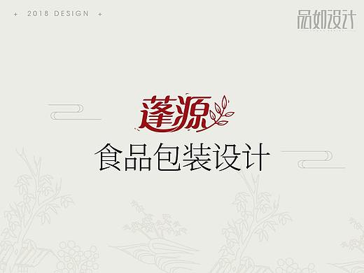 食品包装设计