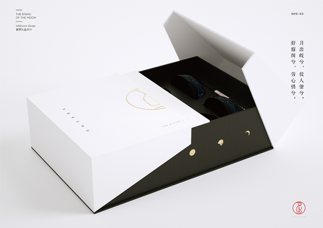《月出》餐具礼盒设计（图ZMjY4ODEyMTQw） - 其他平面 - 站酷设计师0浅灰蓝0原创素材 - 站酷ZCOOL