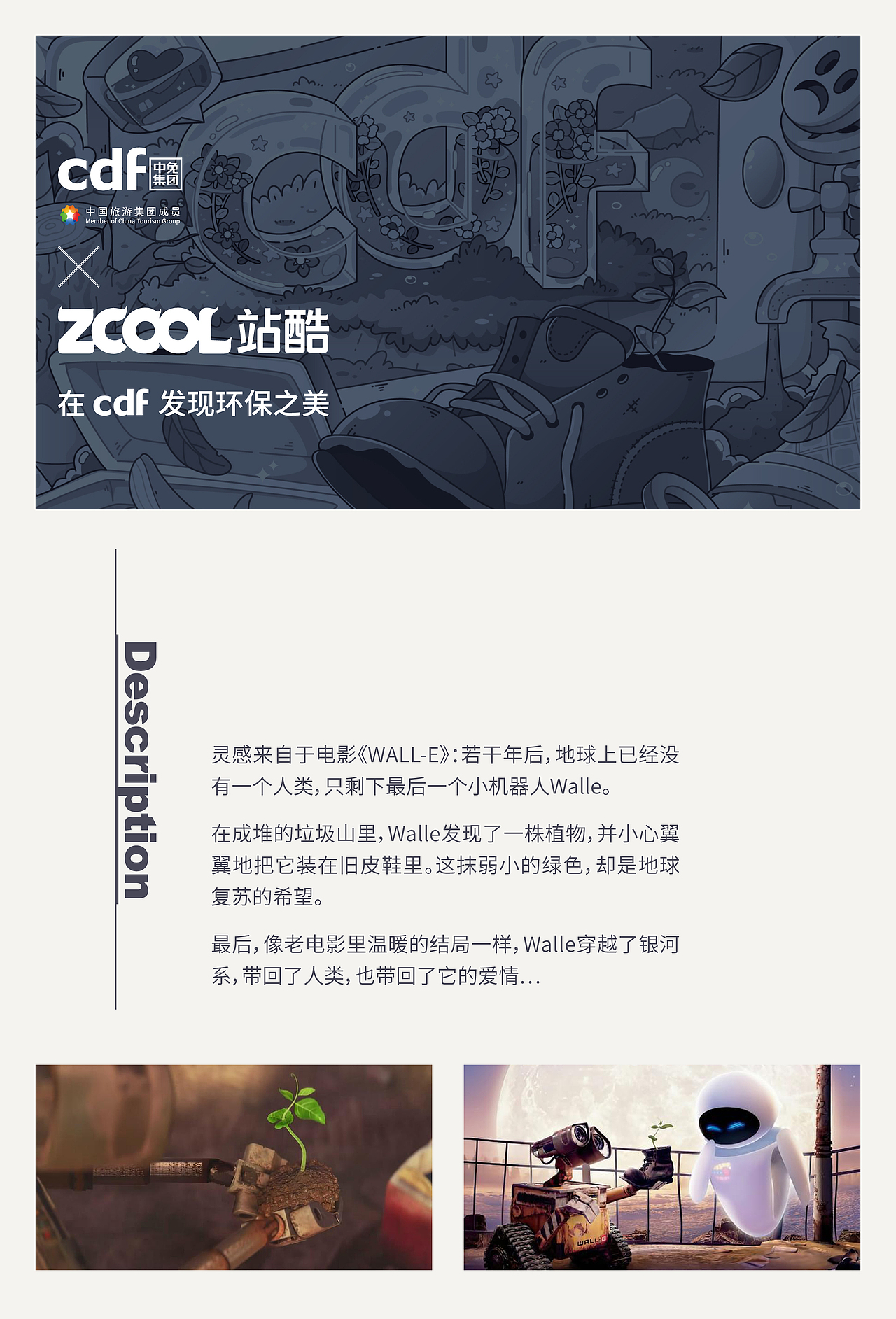 希望（图ZMjgwMjIzMjUy） - 海报 - 站酷设计师我是空城啊原创素材 - 站酷ZCOOL