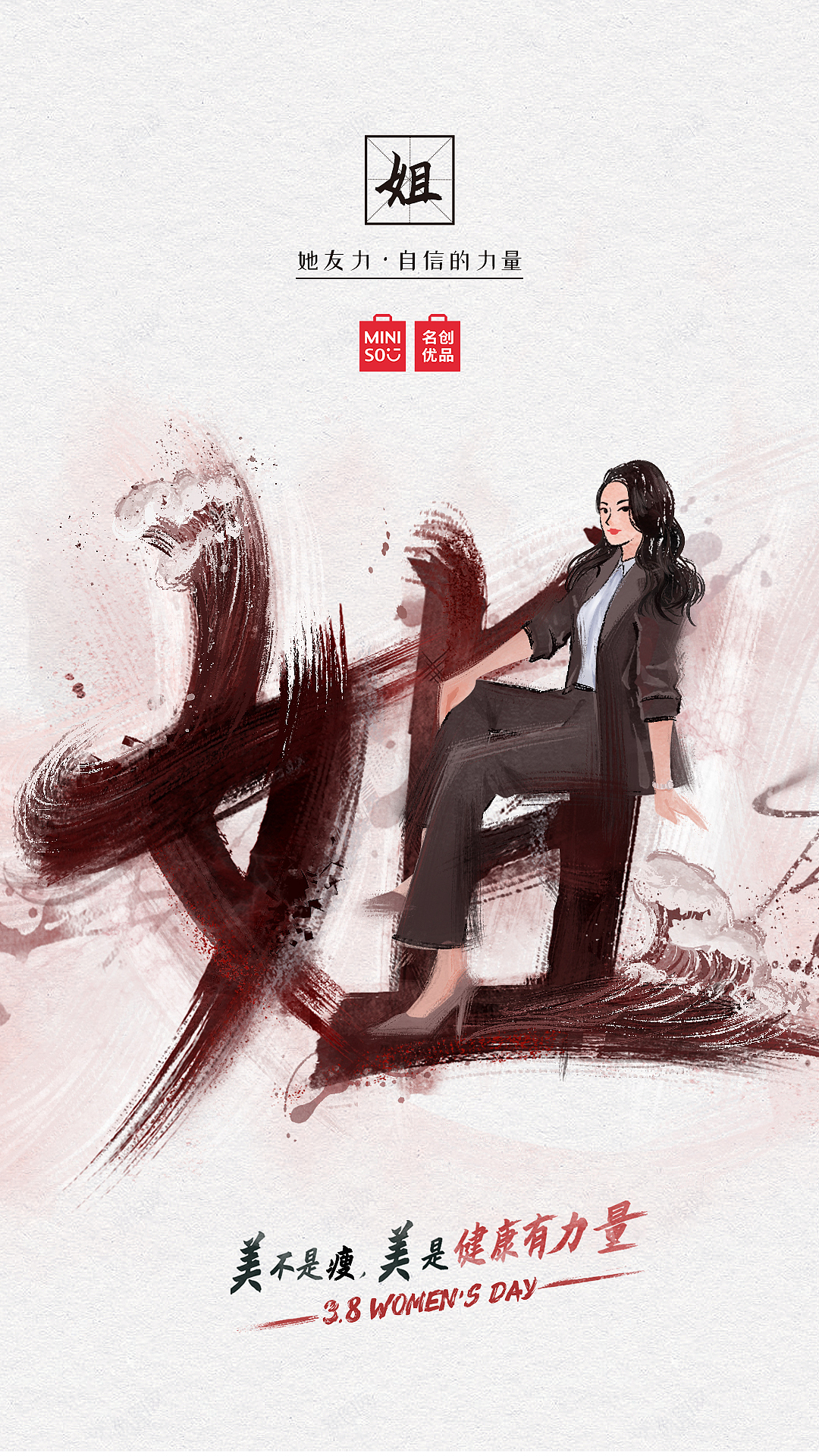 3.8妇女节系列-女性新力量（图ZMjk0MzEzMTA0） - 品牌 - 站酷设计师mabel美宝1224原创素材 - 站酷ZCOOL