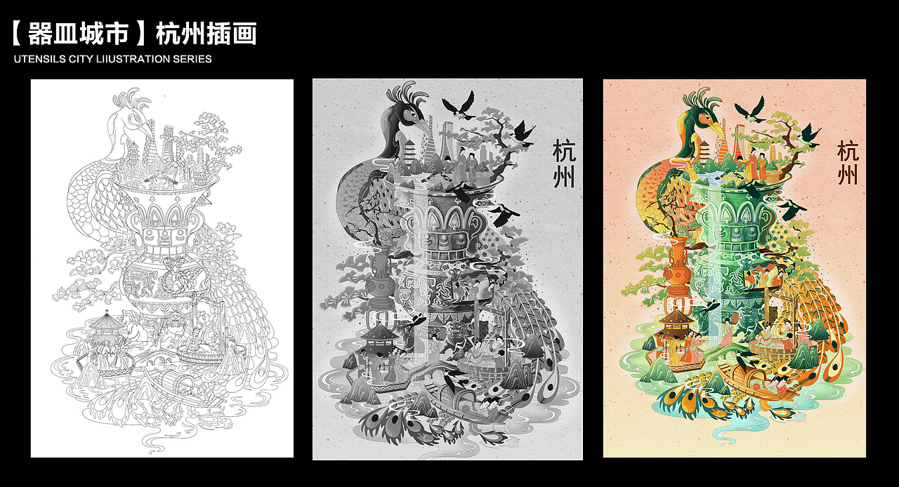 《器皿——城市系列》｜国潮插画（图ZMzEwMjcwNDg0） - 商业插画 - 站酷设计师花颜HY原创素材 - 站酷ZCOOL